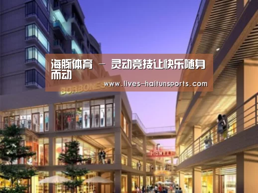 海豚直播app最新版nba案例展示一