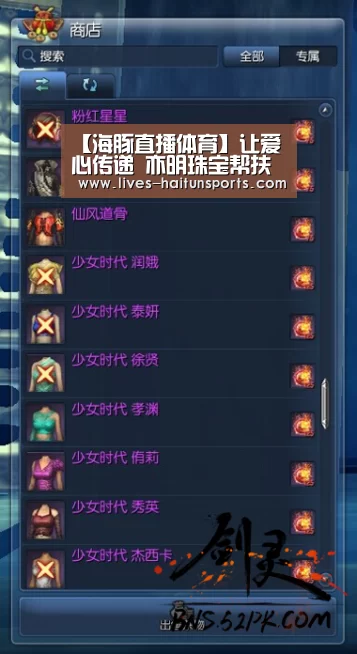 海豚直播体育