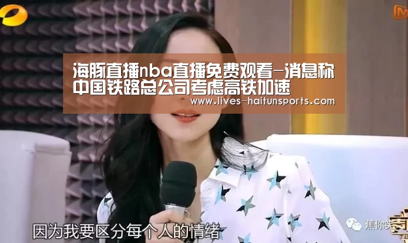 海豚直播体育